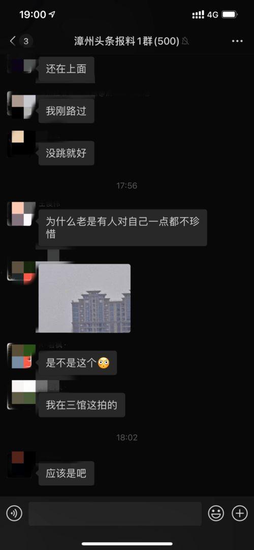 最新头条爆料群号是什么,最新头条爆料群号曝光,独家内幕一触即发! 第3张 最新头条爆料群号是什么,最新头条爆料群号曝光,独家内幕一触即发! 第3张