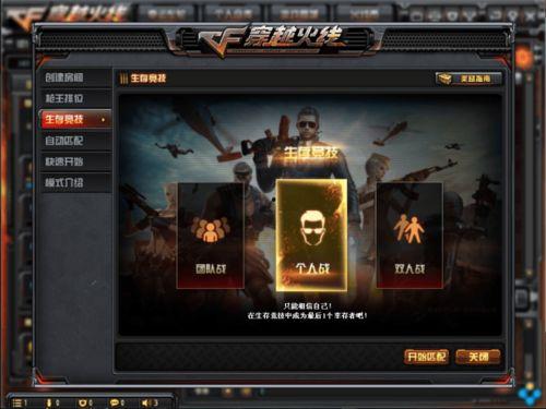 cf爆料最新端游,最新端游版本揭秘,全新玩法与内容即将上线! 第1张 cf爆料最新端游,最新端游版本揭秘,全新玩法与内容即将上线! 第1张