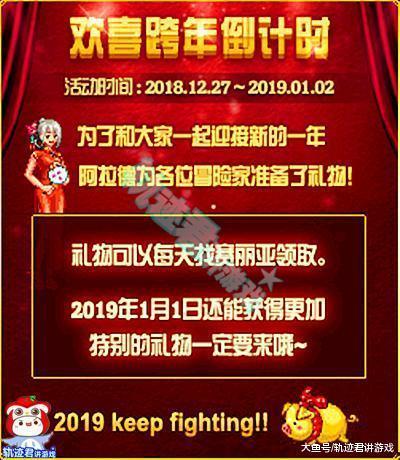 元旦返场最新爆料,最新爆料揭秘返场盛况 第1张 元旦返场最新爆料,最新爆料揭秘返场盛况 第1张