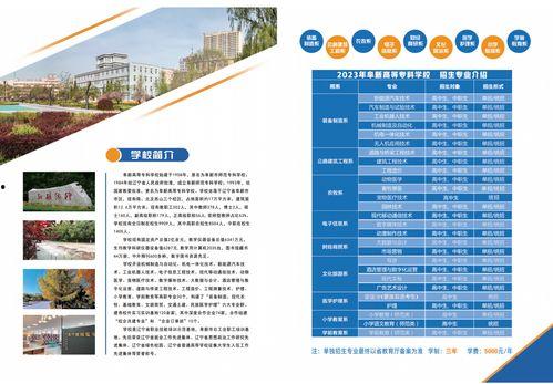 阜新高校爆料最新消息,揭秘校园热点事件!” 第2张 阜新高校爆料最新消息,揭秘校园热点事件!” 第2张