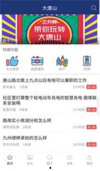 唐山天涯爆料最新新闻网,最新新闻网聚焦热点事件  第2张