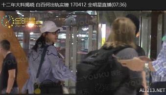 型男出轨爆料者是谁啊视频,爆料者身份大起底 第3张 型男出轨爆料者是谁啊视频,爆料者身份大起底 第3张