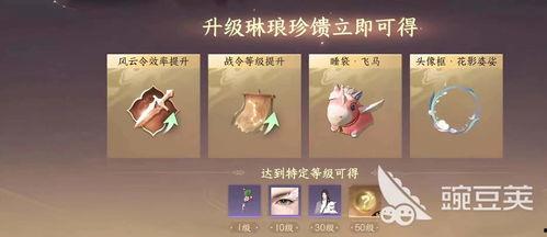 逆水寒手游战令爆料最新,新内容抢先看，战力飙升新篇章