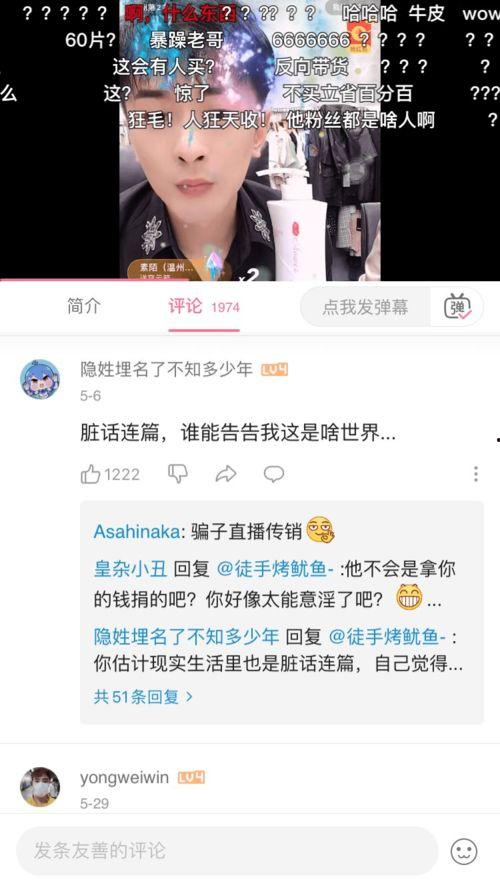 辛巴爆料快手高管视频,视频曝光惊人真相 第1张 辛巴爆料快手高管视频,视频曝光惊人真相 第1张