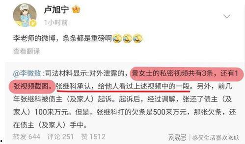 吃瓜爆料视频流出,幕后真相大起底 第1张 吃瓜爆料视频流出,幕后真相大起底 第1张