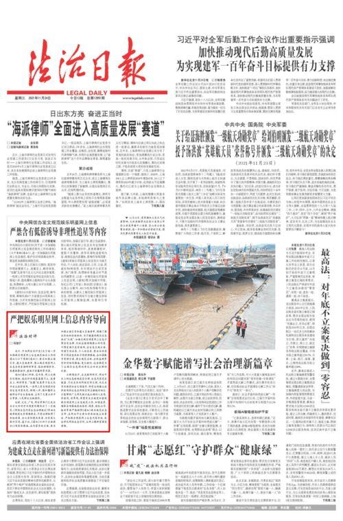 娱乐爆料日报内容范文图片 第1张 娱乐爆料日报内容范文图片 第1张