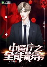 娱乐圈的吃瓜影帝免费小说,娱乐圈幕后风云录 第1张 娱乐圈的吃瓜影帝免费小说,娱乐圈幕后风云录 第1张